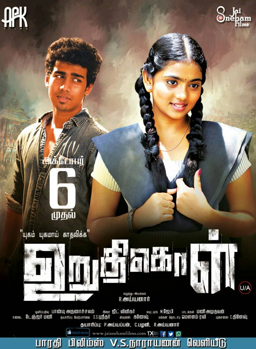 Uruthikol