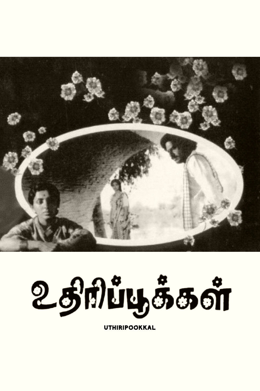 Uthiri Pookkal