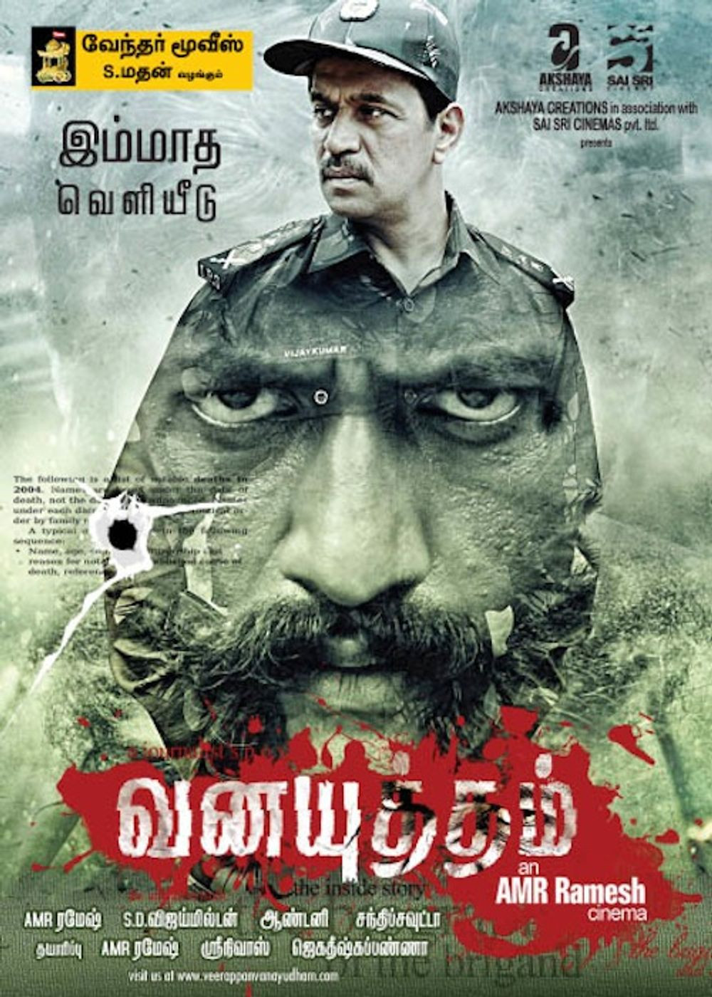 Vanayutham Poster