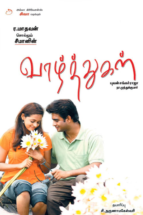 Vazhthugal Poster