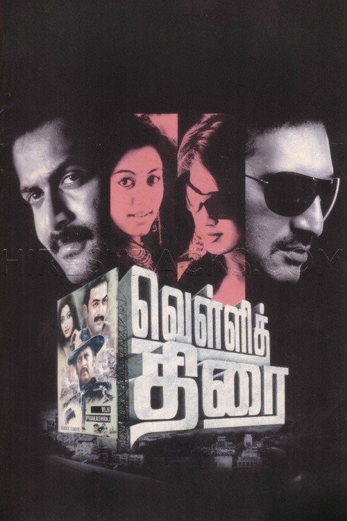 Vellitherai Poster