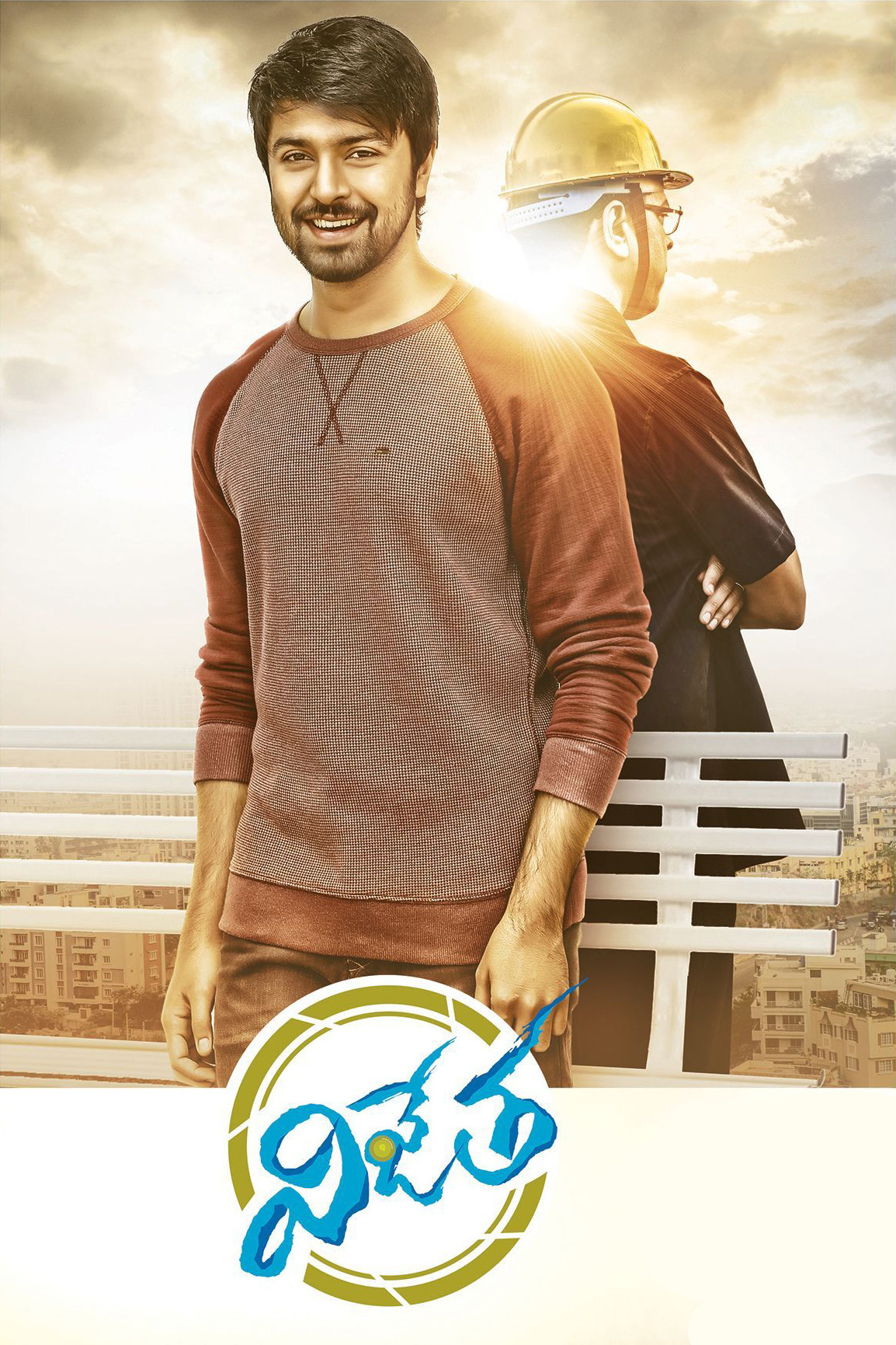 Vendravan Poster