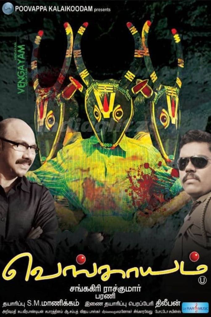 Vengayam