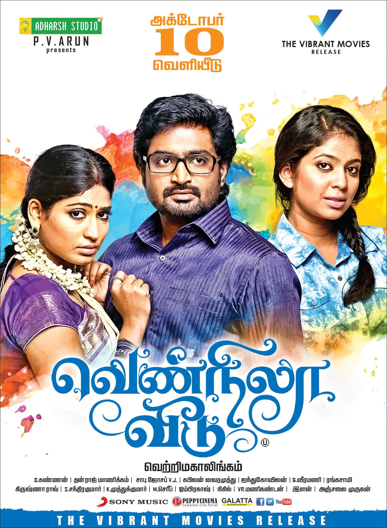 Vennila Veedu Vennila Veedu