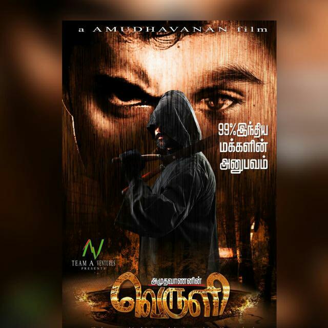 Veruli Poster