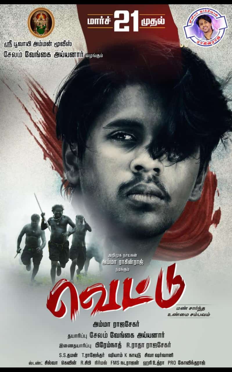 Vettu Poster