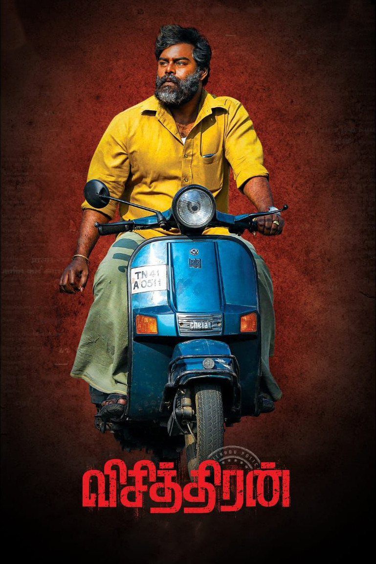 Vichithiran Vichithiran