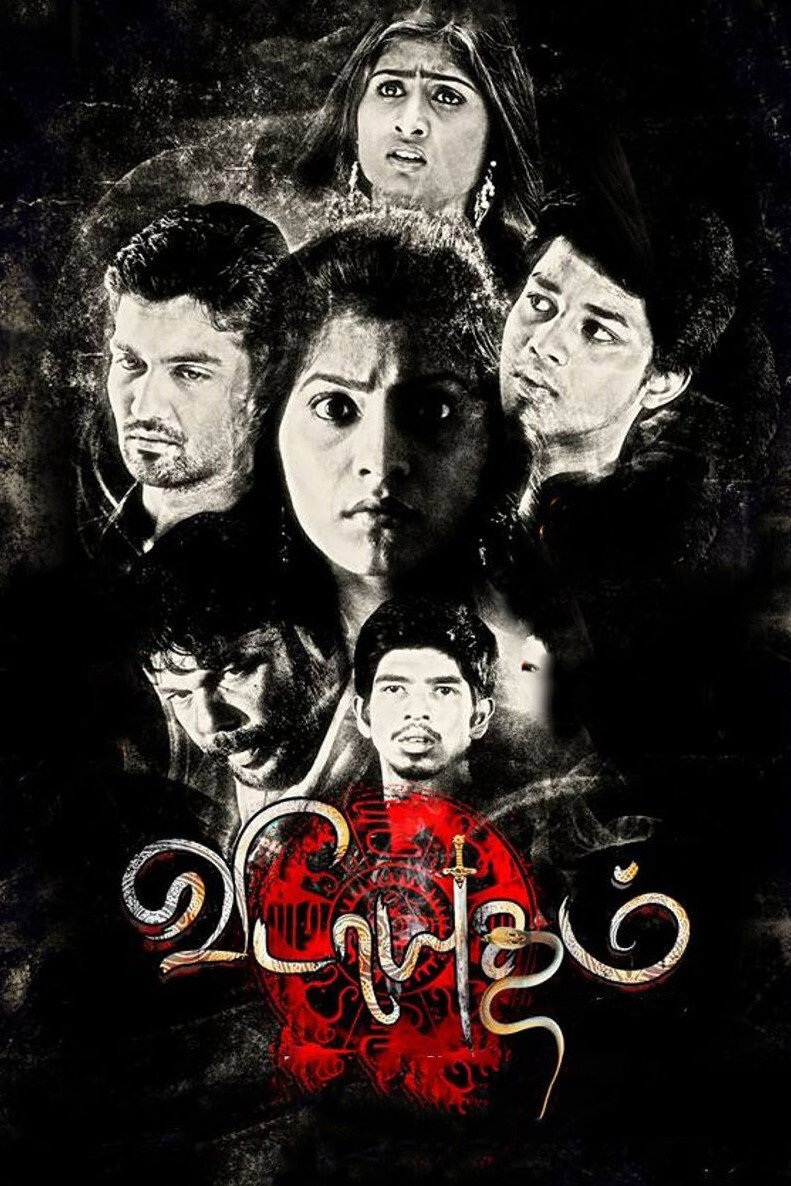Vidayutham Vidayutham