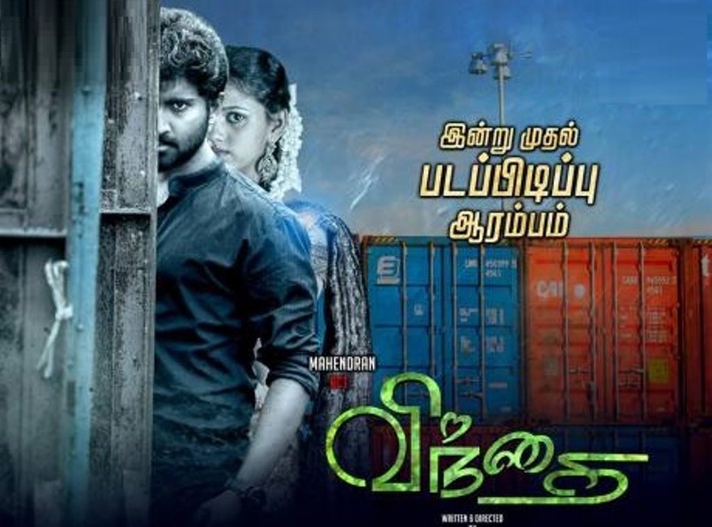 Vindhai Poster