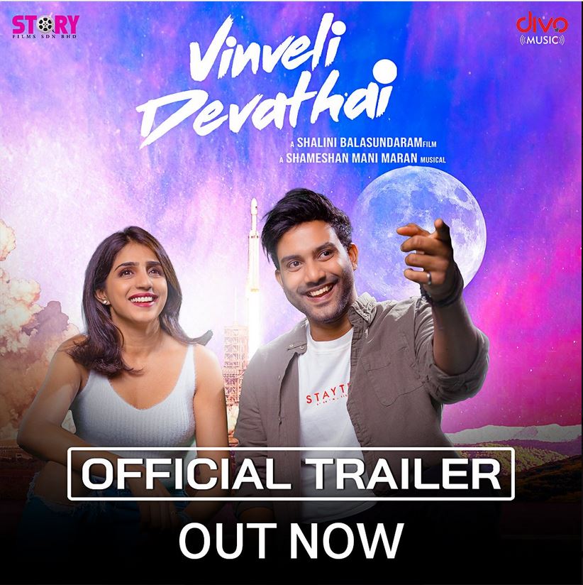 Vinveli Devathai