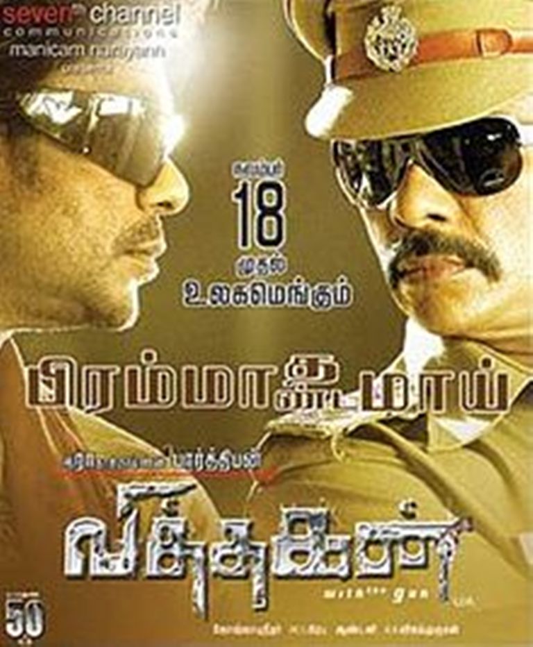 Vithagan