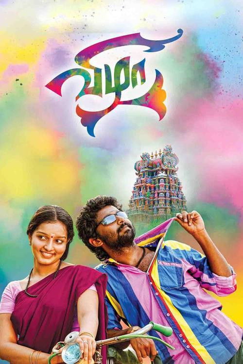 Vizha Poster