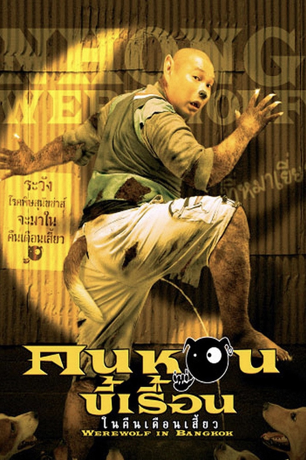 Werewolf in Bangkok Poster