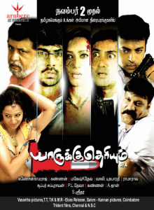 Yaarukku Theriyum Poster