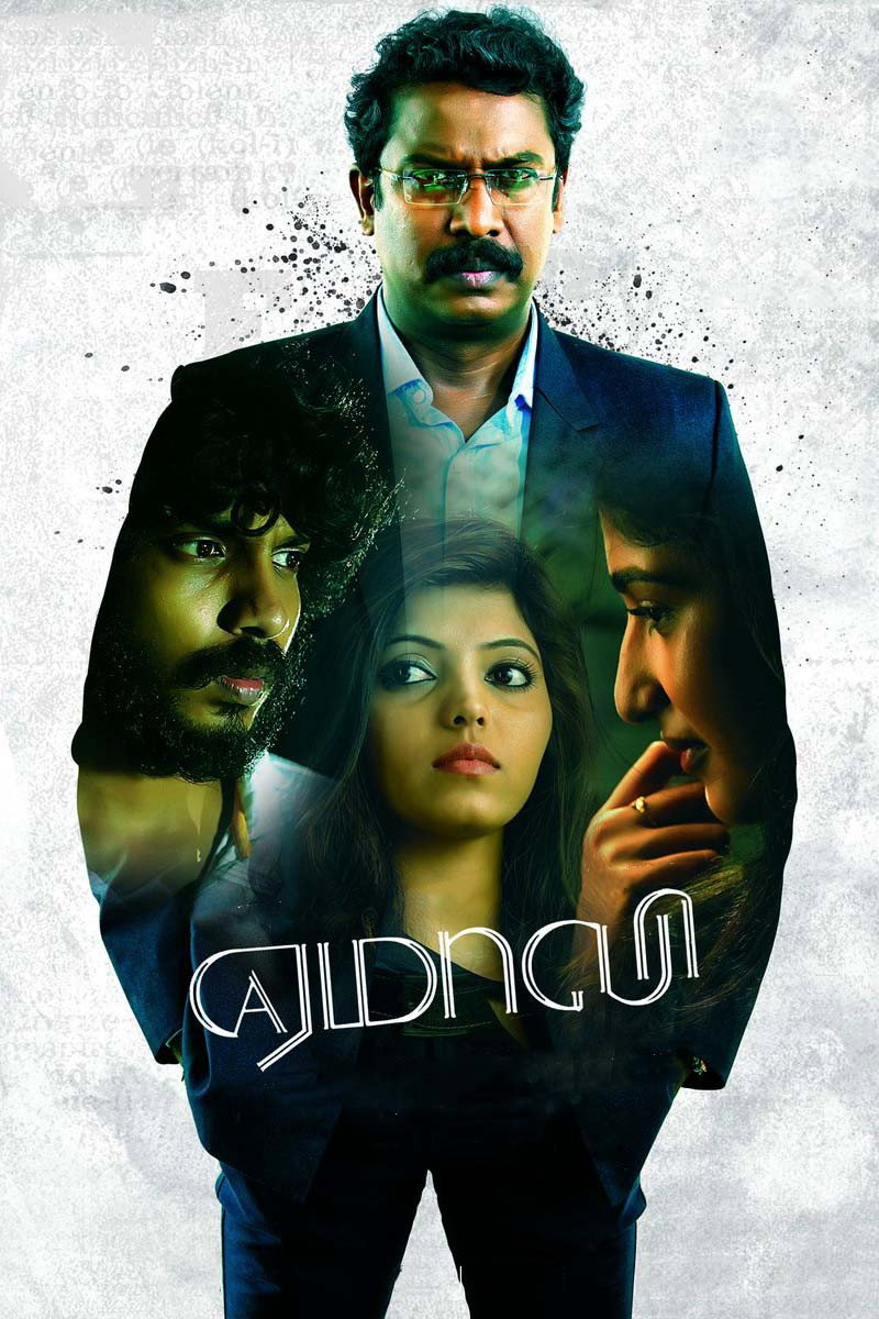 Yemaali Poster