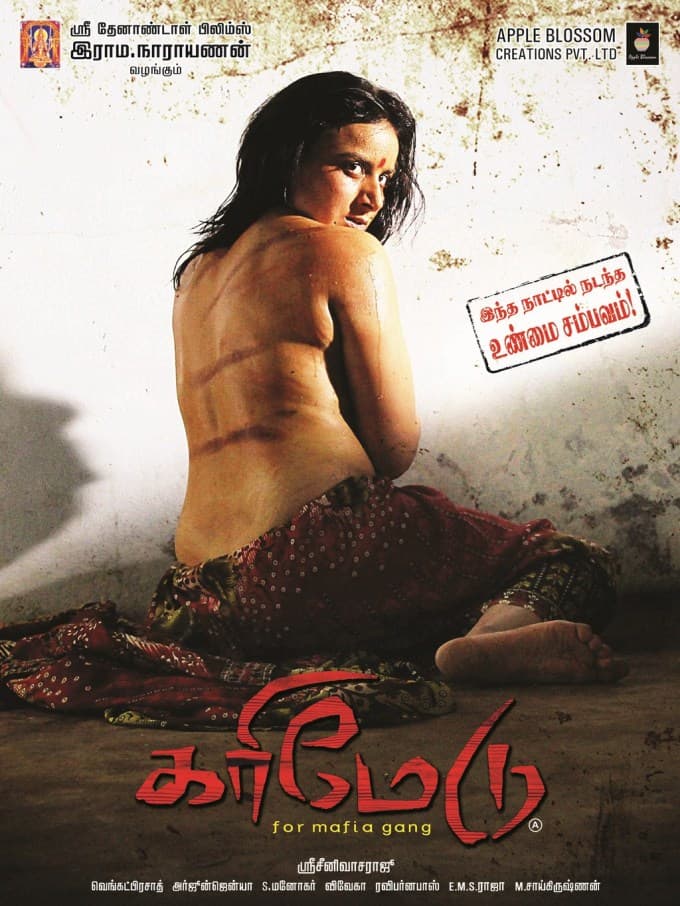Karimedu Poster