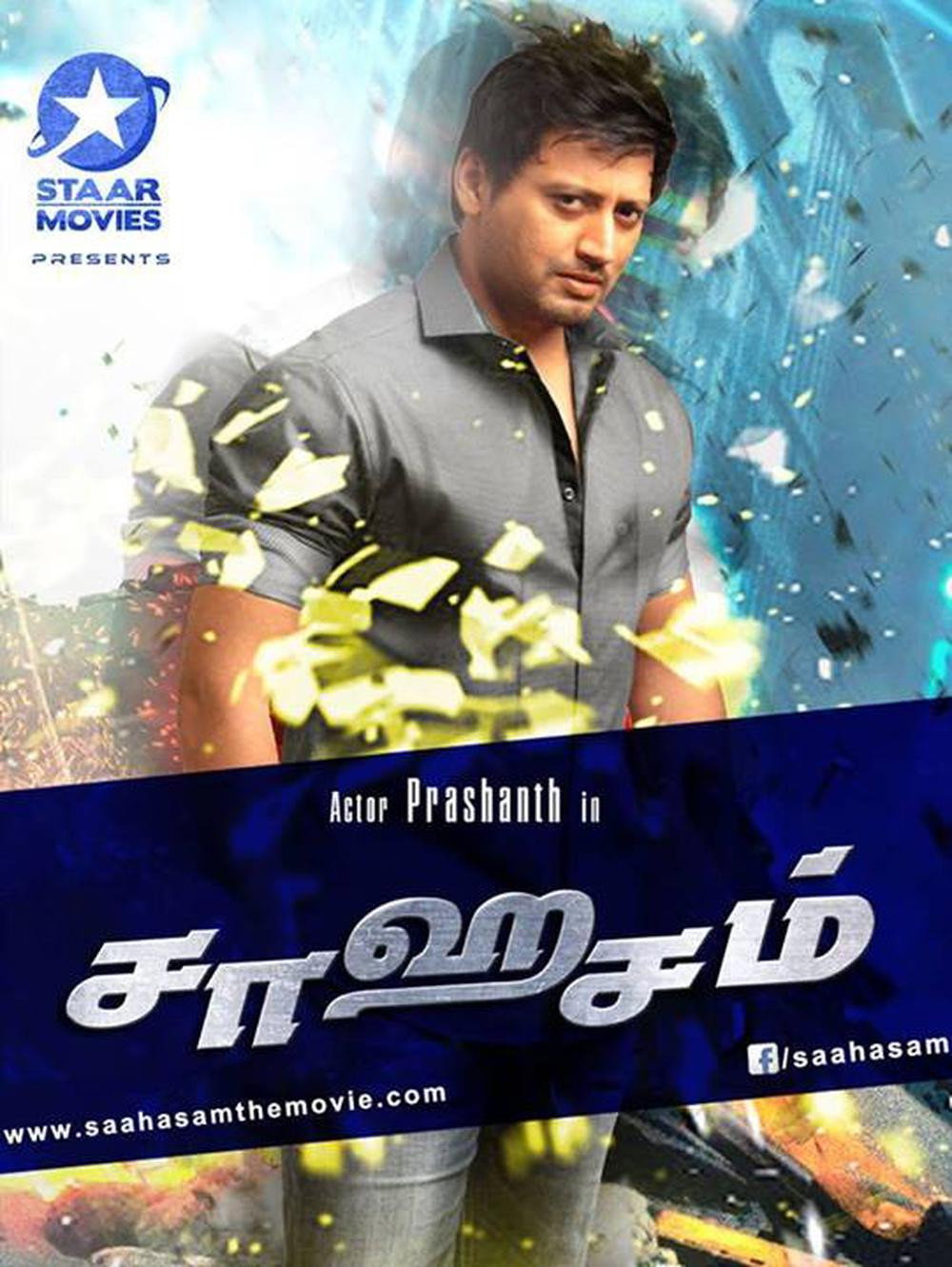 Saagasam Poster